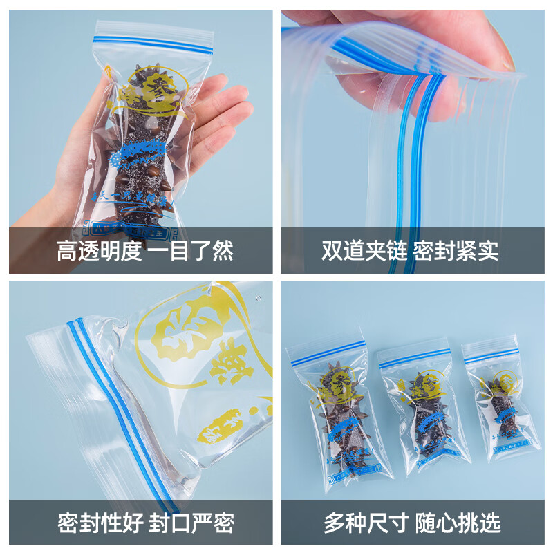 品质即食海参独立包装海参密封袋独立包装袋泡发即食海参 10×20/cm×12丝(单只/空白) 100只装