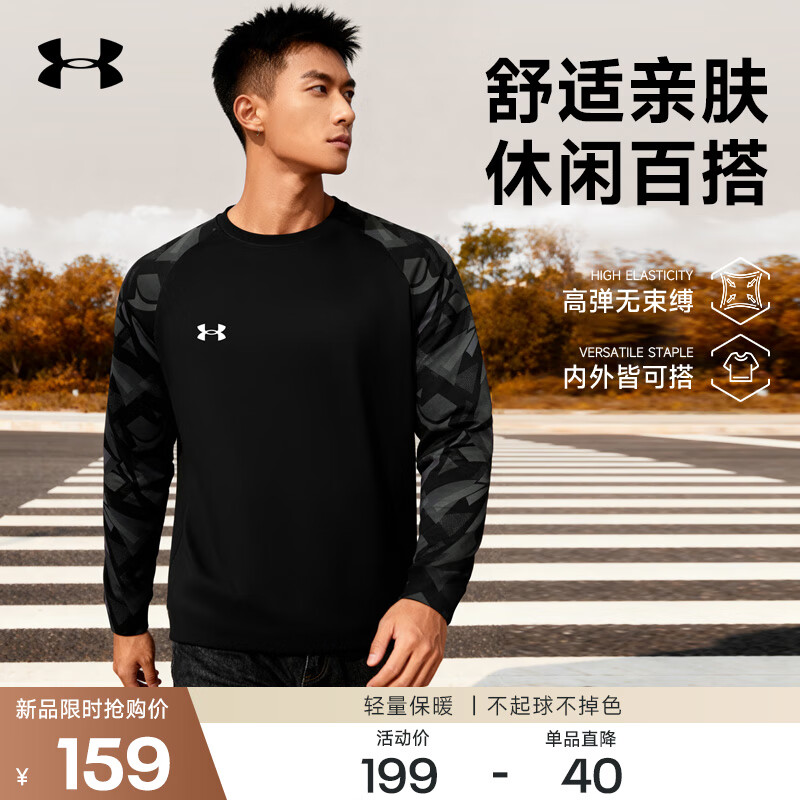 安德玛（Under Armour）卫衣男士秋冬季圆领长袖t恤上衣宽松休闲潮流运动跑步保暖套头衫