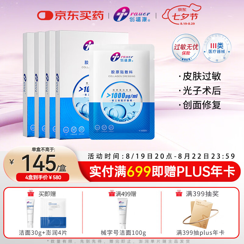 ��������ԭ������1000Ũ��4��20Ƭҽ�û��Խ�ԭƤ�������������޸�