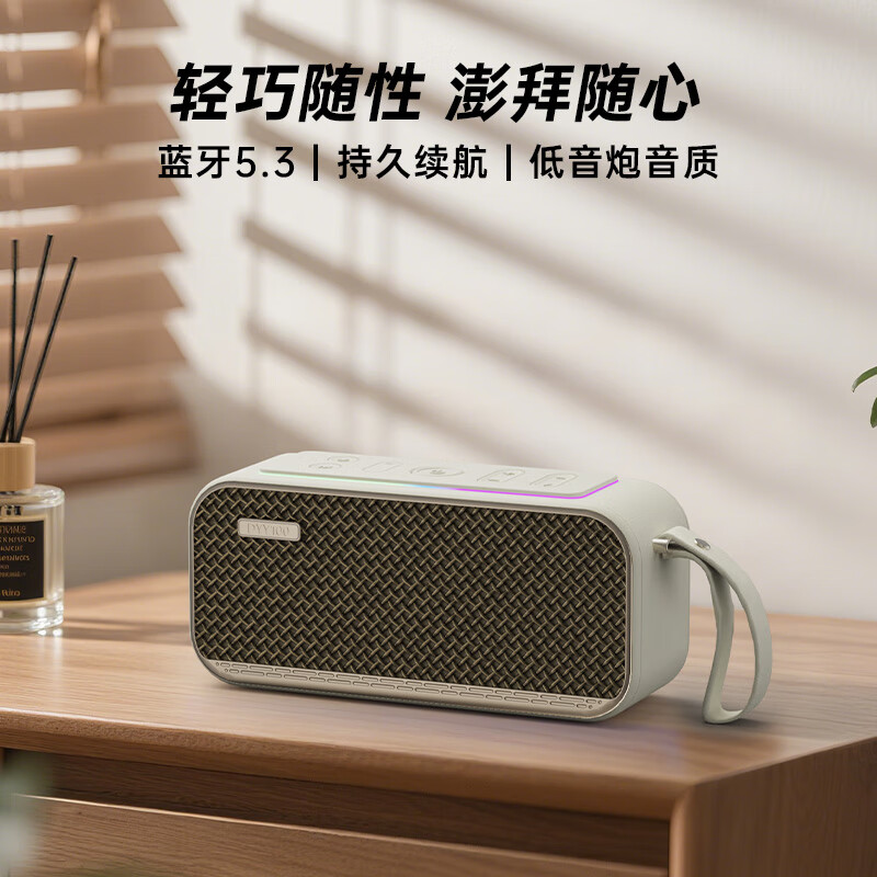 第一眼柏林之声重低音蓝牙音箱高音质无线音响桌面台式电脑家用笔记本插卡大功率户外男生礼物 米白色【低配版】3000mAh电池+蓝牙5.1 【3单元重低音+幻彩节奏灯】