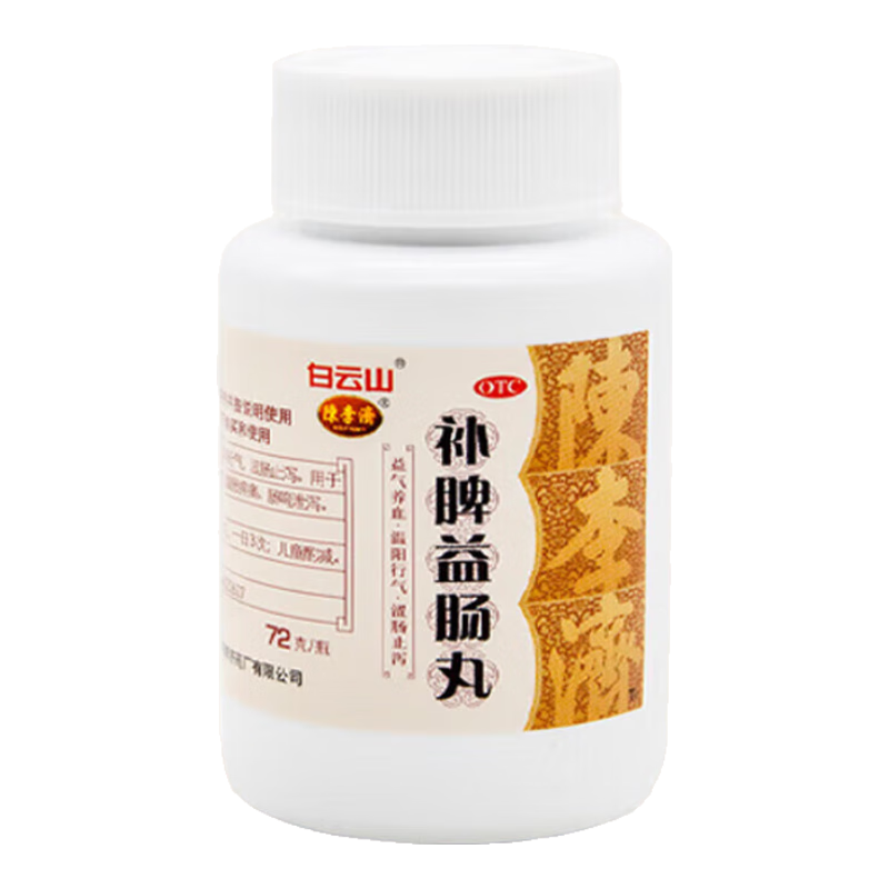 結(jié)腸炎特效用藥 結(jié)腸炎吃什么藥補(bǔ)脾益腸丸治療各種胃炎的藥調(diào)理腸胃紊亂腸炎腹部絞痛拉肚子拉濃拉血中成藥 1盒裝【中藥調(diào)理結(jié)腸炎】