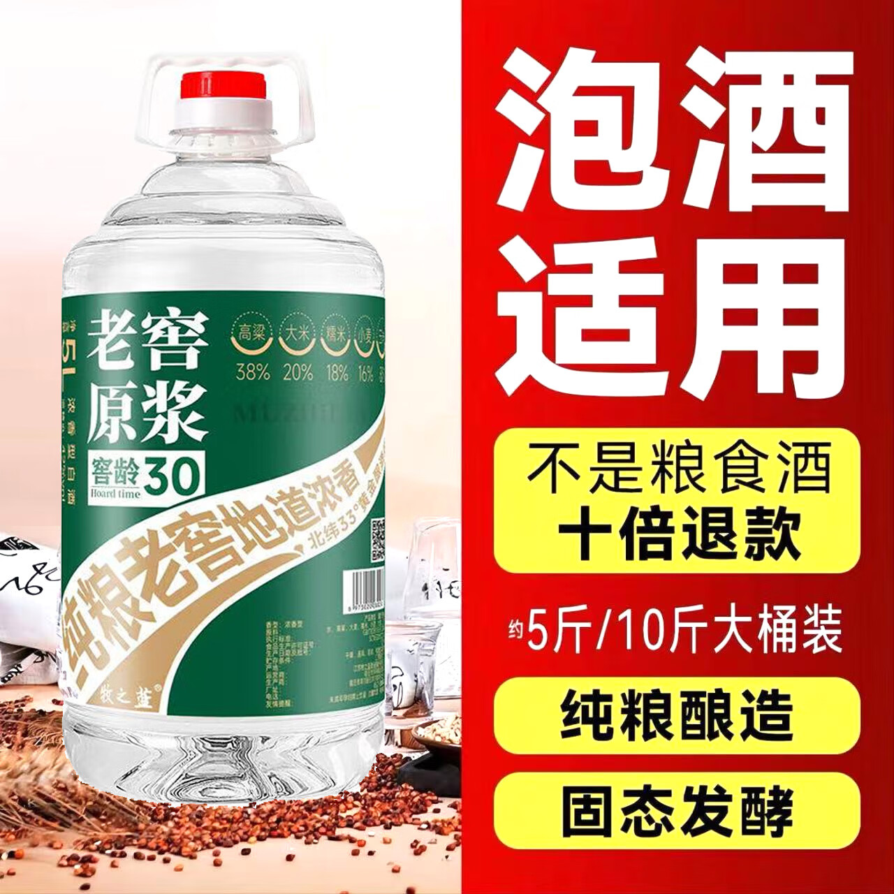 牧之蓝【老窖原浆】浓香型优级白酒 纯粮食白酒 散装泡酒高粱老酒水 42度 5L 1桶  纯酿 【高粱酒绵柔顺口】