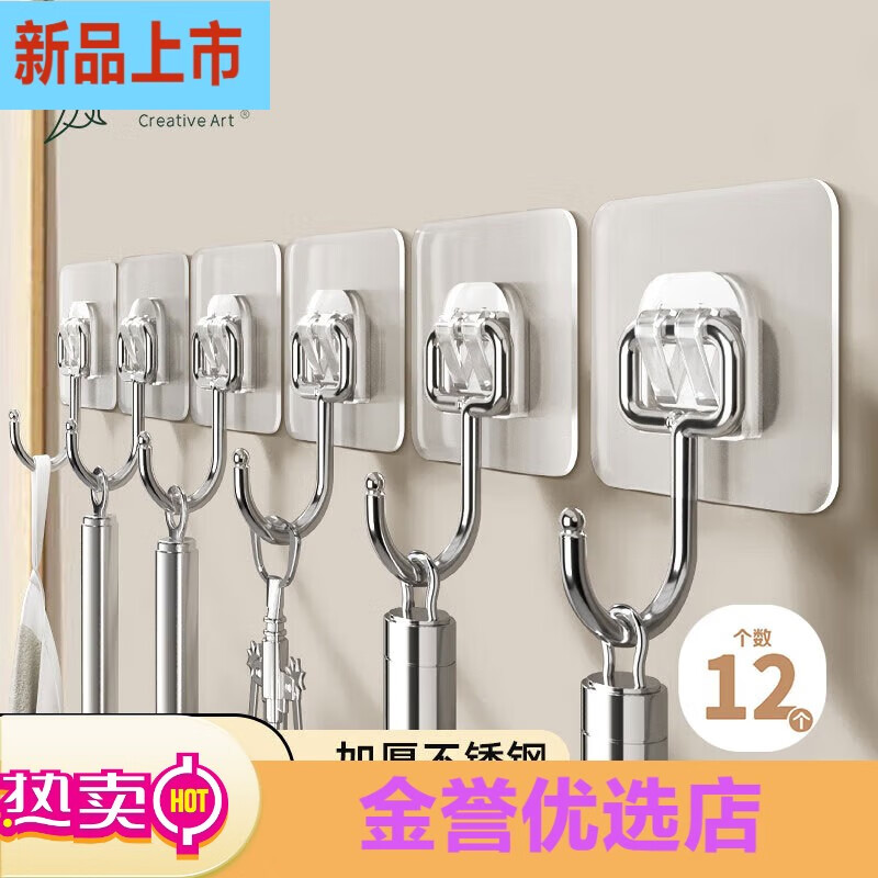 創(chuàng)藝?yán)辖?掛鉤12只裝免打孔粘鉤強力 廚房掛鉤不銹鋼透明無痕門后掛衣鉤 [Top大鉤12個]升級加厚不銹鋼