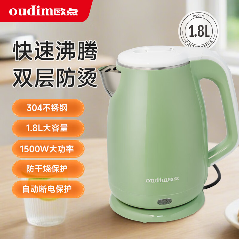 欧点 电热水壶304不锈钢烧水壶自动断电开水壶1.8L容量开水煲大口径电水壶防烫壶身家用煮茶壶 1.8L 【绿色|304