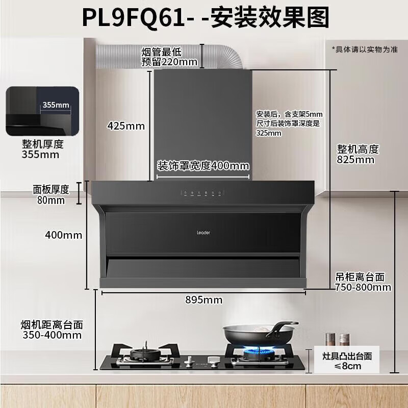 海尔智家出品变频抽油烟机26m³大吸力静音一级能效自清洁家电补贴LeadarQ61顶侧双吸油烟机三吸不跑烟 【爆款单烟机】变频26m³大吸力1000Pa一级