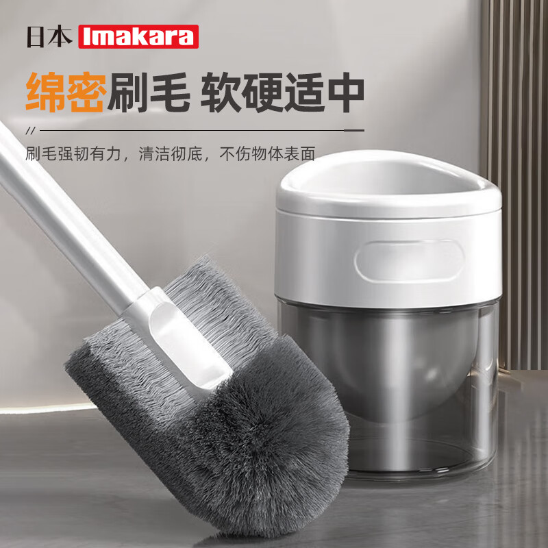 Imakara日本卫生间马桶刷带底座套装二合一刷子无死角洗厕所洁厕清洁神器 置地式+壁挂式马桶刷长柄软毛