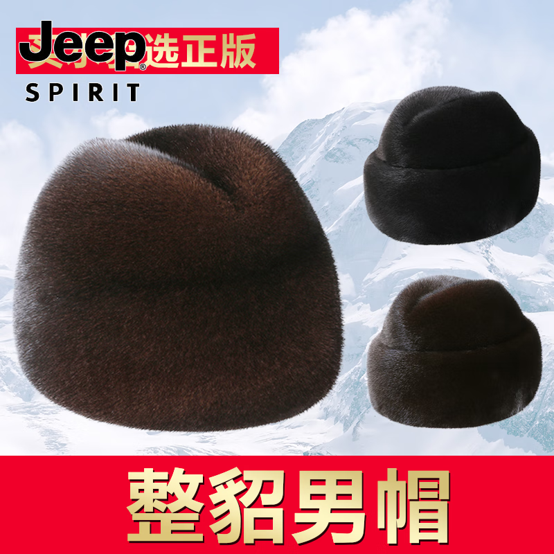 JEEP SPIRIT吉普貂皮帽子男中老年整貂毛总统帽冬季户外水貂皮草保暖护耳雷峰 雷克帽(黑色) 折叠隐藏式护耳 S(54-56cm)