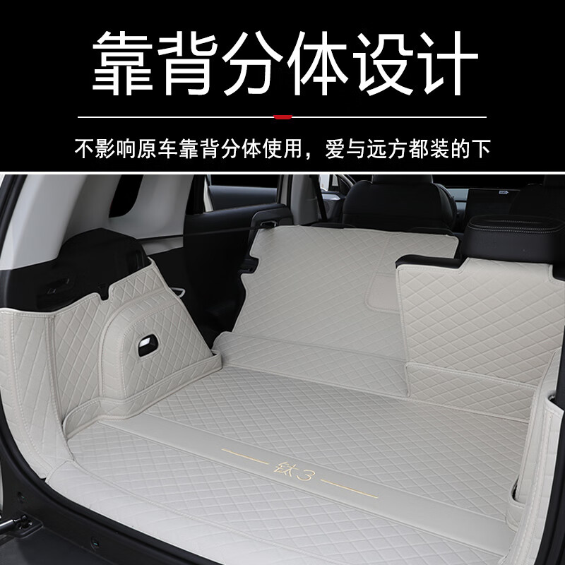 君臣乐【钛3】适配25款方程豹钛3后备箱垫尾箱垫Ultra版汽车用品20方程 星云灰[单张主垫]防滑耐磨 方程豹钛3