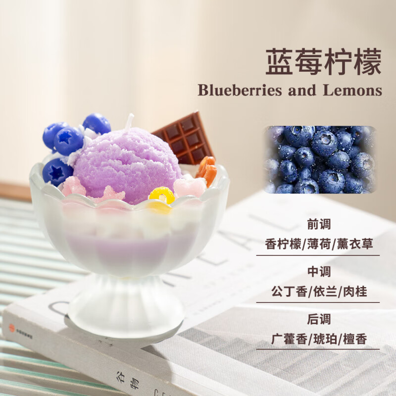 夏日水果冰淇淋创意精美造型酸奶杯大豆蜡生日礼物伴手礼香薰蜡烛 蓝莓柠檬 防撞海绵独立开窗瓦楞盒装