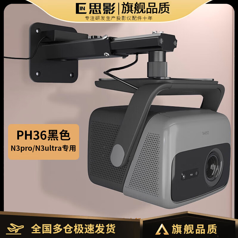 ���ͶӰ������N5PRO N5Ultra Max���N3 PRO N3Ultra Max���N1S pro ���N1S UltraͶӰ��ר�ñڹ�֧�� N5PRO/N5Ultra/N3PRO�ڹ�PH36