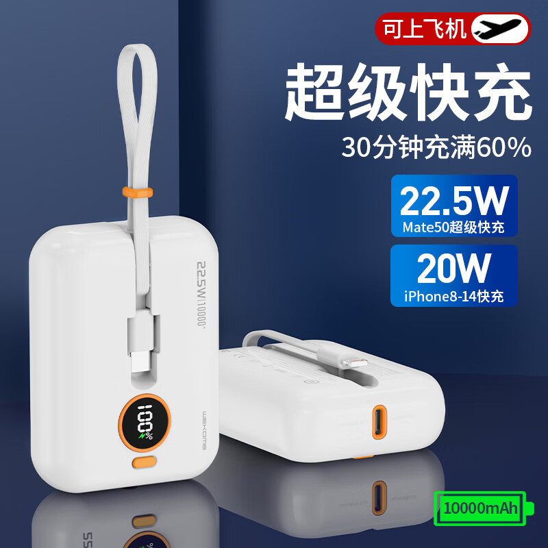 查在线移动电源商品历史价格|移动电源价格历史