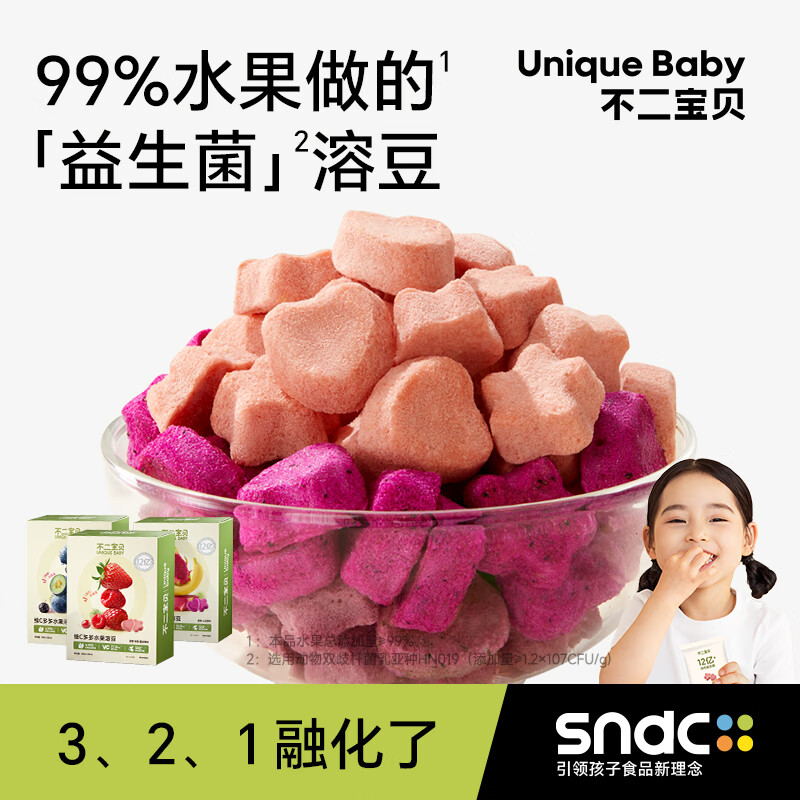 不二宝贝水果VC溶豆18g搭配婴幼儿童冻干米饼6个月以上宝宝零辅食 【2盒 | 草莓+蓝莓】水果溶豆18g