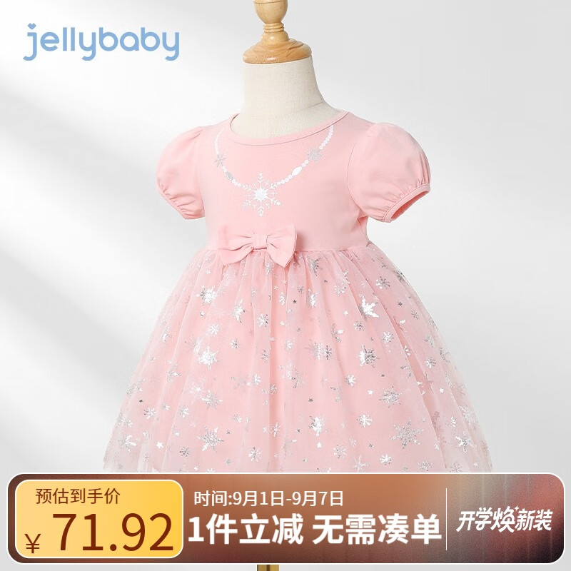 JELLYBABY女童連衣裙愛(ài)莎公主裙子夏季兒童女童短袖禮服裙艾莎公主裙連衣裙 粉色 100