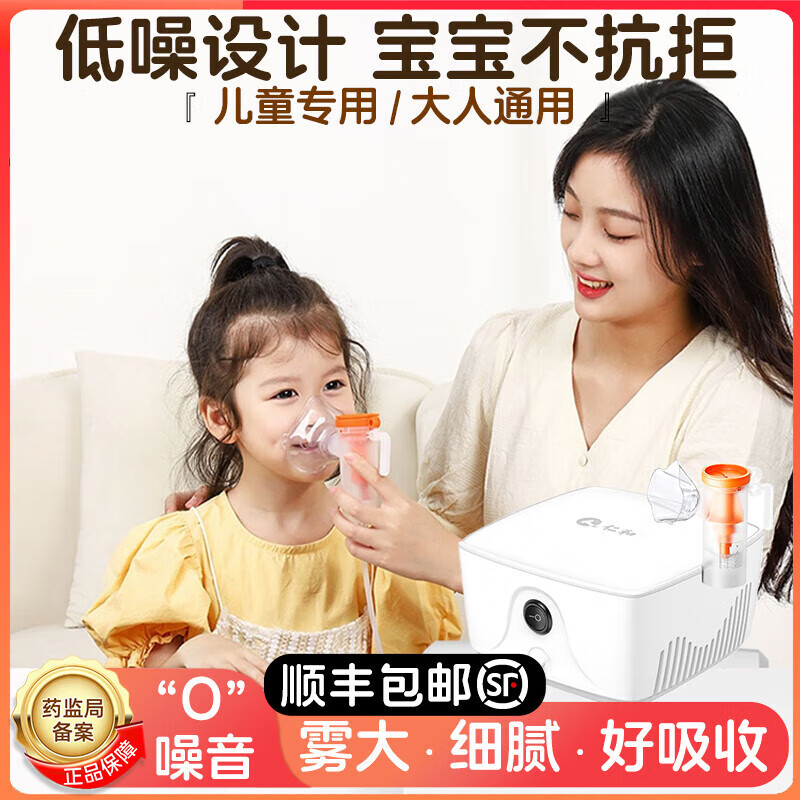 人仁和雾化机家用儿童雾化器家庭用婴儿医用吸入喷雾器医院专用成人 [医用同款]雾大细腻稳定不呛喉降