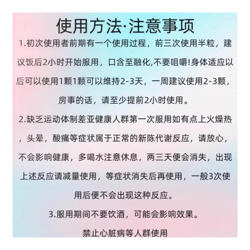 正品马来能量人参唐红金黑紫滋补永春 能量永春女糖（贵点好） 6颗