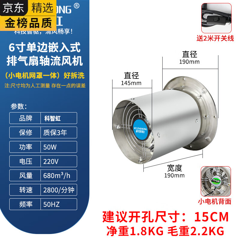 HGEG德国进口圆筒不锈钢单边嵌入式高速抽风机厨房强力排气扇油烟机工 A【开孔15CM】6寸不锈钢单边高速