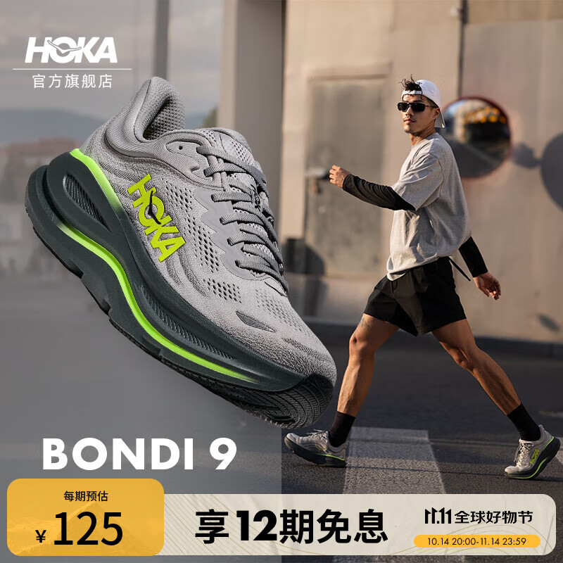 HOKA新款男款秋季邦代9公路跑步鞋BONDI 9 轻盈舒适透气缓震 【新色】星尘灰/太空灰 41