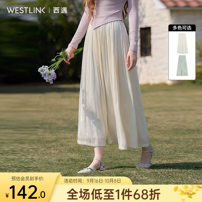 西遇新中式流光纱绸高腰大裙摆轻熟半身裙2025夏垂感纱裙 杏色 S (26)