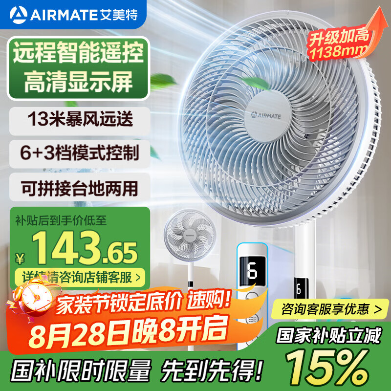 �����أ�AIRMATE��������ң�ء���Ҷ���ô��������ȵ����̨ʽ����ѭ��С����6�����綨ʱ���ȸ������� FS30-R99