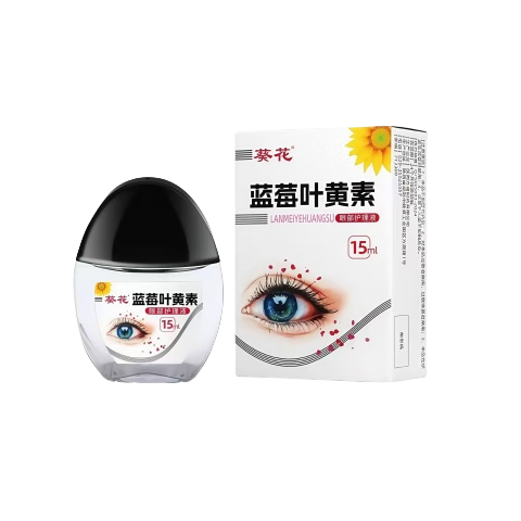 葵花丨蓝莓叶黄素滴眼液通用眼药水眼部护理液直播同款假一赔十 长期用电脑1瓶 葵花牌滴眼液正品黑盖90