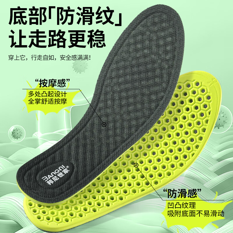 邦尼世家艾草鞋垫男软弹站久不累运动减震汗透气防臭军训鞋垫夏季 【3双装】颜色随机 41-42