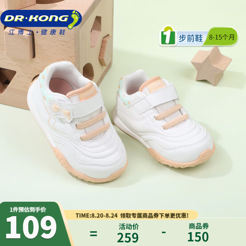 江博士（DR·KONG）2025春季新款女寶寶步前鞋運動(dòng)透氣舒適軟底兒童鞋 米/綠 21 腳長(cháng)約12.0-12.6