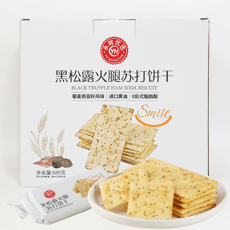 永辉超市代购黑松露火腿苏打饼干 干680g小袋盒装藜麦奇亚籽风味 [永辉优选]黑松露火腿苏打饼干 干680g*1盒
