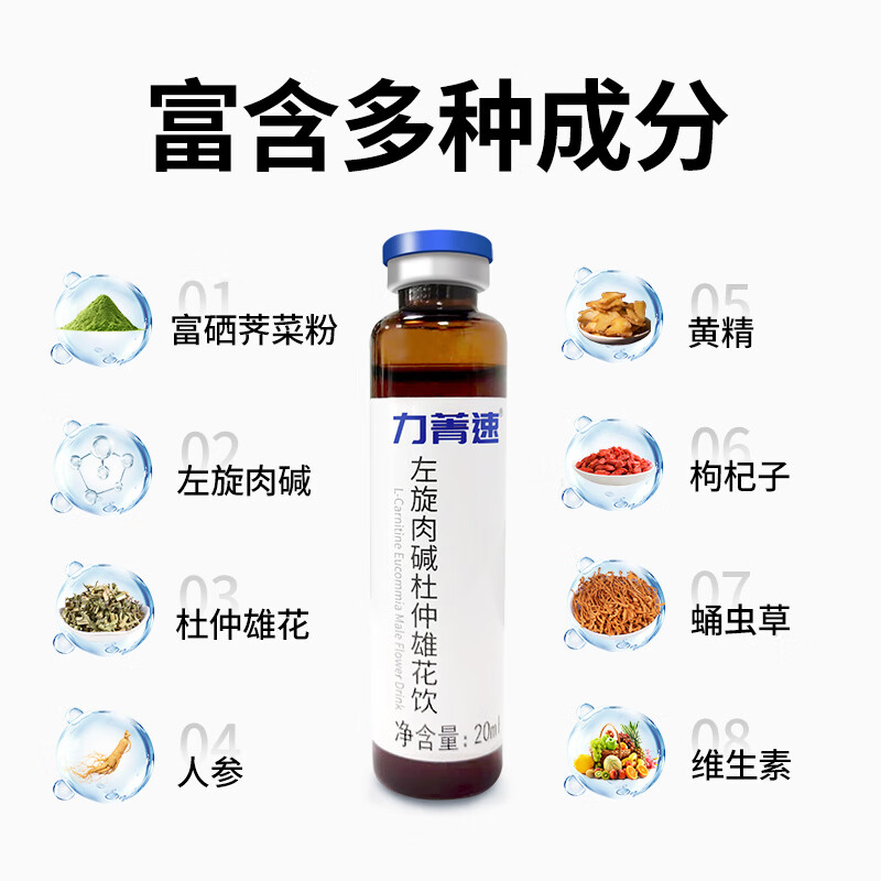 欣安贝力菁速左旋肉碱杜仲雄花饮适合男士备孕提高精调理子质量调理饮料 【周期装】 5瓶*7盒 【买6送1到手7盒】
