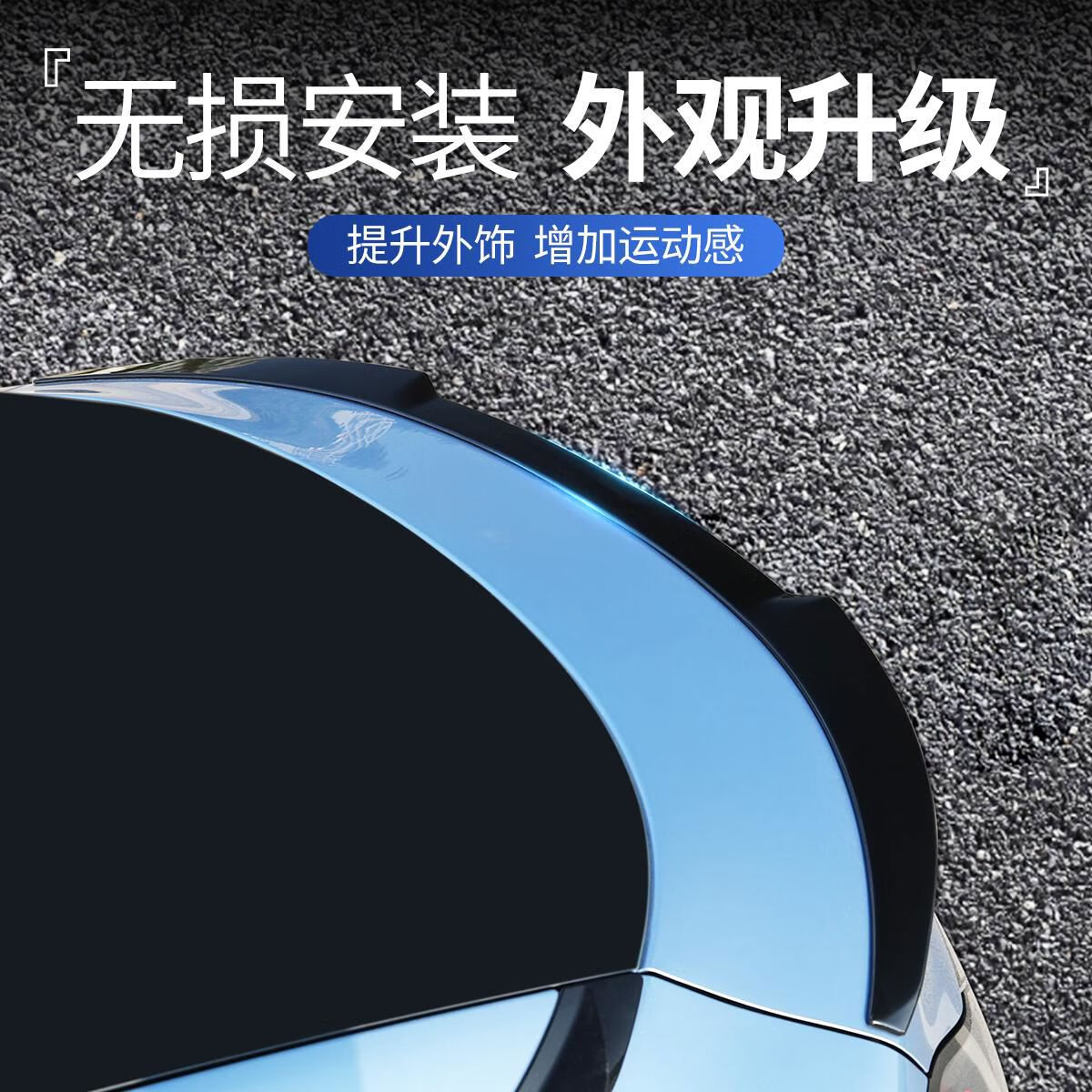 丽田适用于小鹏MONAM03运动尾翼刀锋尾翼改装配件用品小鹏mona03 小鹏M03刀锋尾翼亮黑1件 小鹏m03