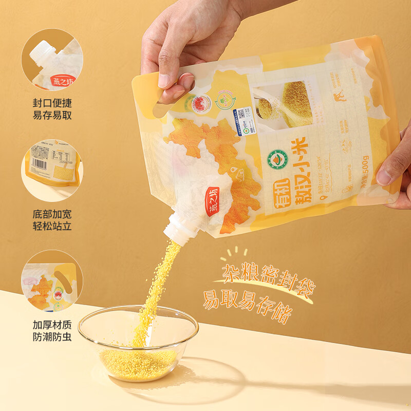 燕之坊 有机黄小米新米小黄米五谷杂粮粗粮 宝宝粥米特产小米粥饭伴侣 有机敖汉小米500g*1袋