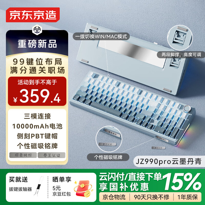 ��������JZ990Pro��ģ�����������߰칫��Ϸ�羺PBT��ñ�����ò����������������������е���� ��ī����