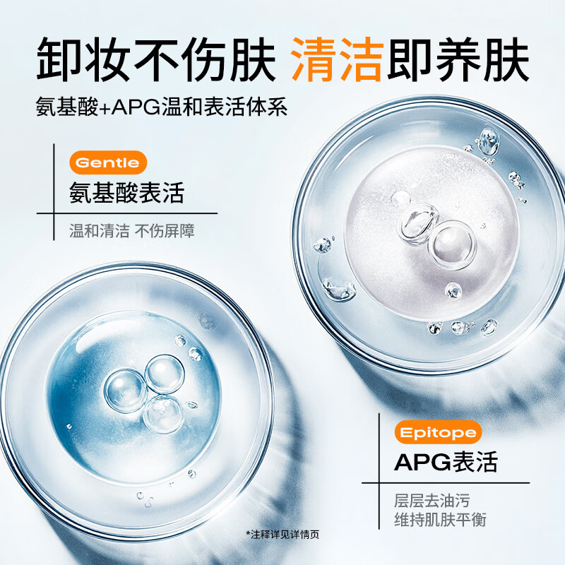 温碧泉（WETHERM）洗面奶男女可用洁面乳护肤品 洗脸面部清洁 温和不刺激清洗毛孔 泉酵二合一洗卸蜜露200ml