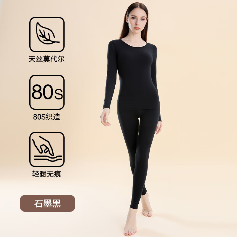帕蘭朵莫代爾德絨保暖內衣女2025新款無(wú)痕發(fā)熱秋衣秋褲套裝 【莫代爾套裝】黑色_【10A】--發(fā)熱速暖_潤 M _【80-100斤】