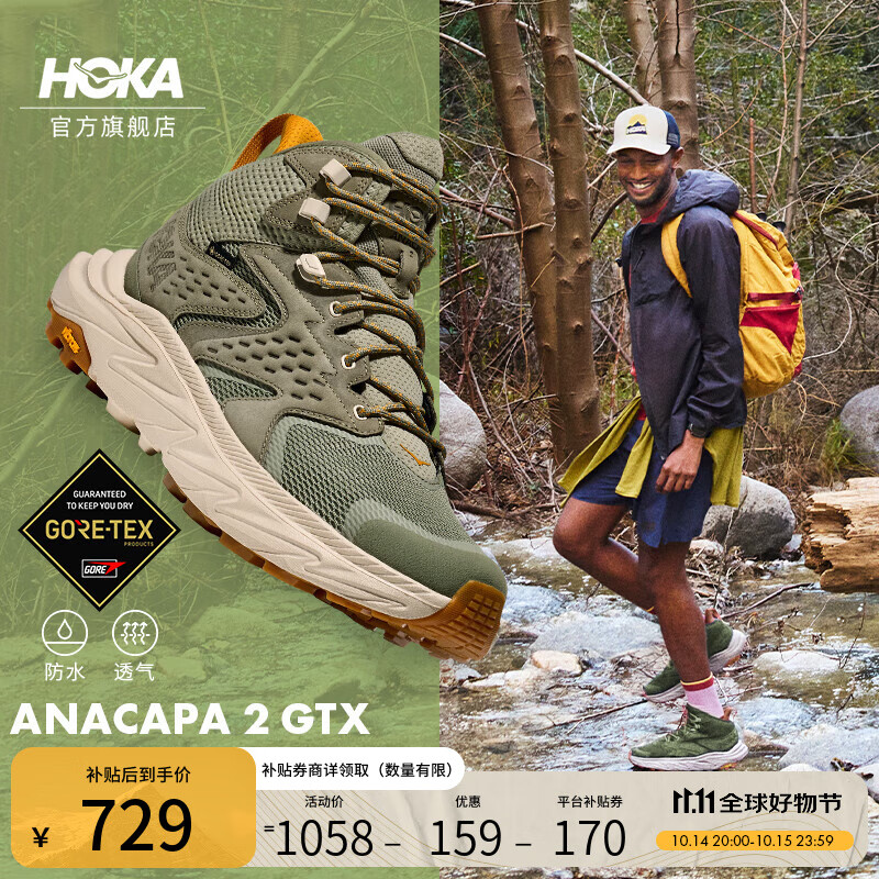 HOKA男女款秋季中帮防水户外徒步鞋ANACAPA 2 GTX透气 海苔色/橡木白-男 43