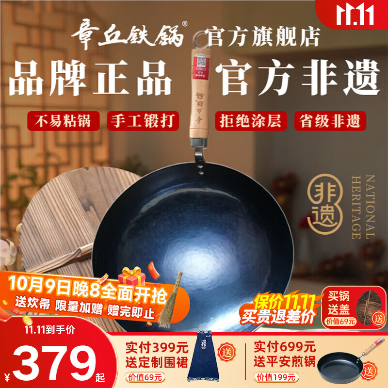 章丘铁锅正宗手工锻打铁锅无涂层物理不粘锅炒锅老式家用炒菜锅厨具轻音 标准版古法烤蓝（已干烧） 32cm
