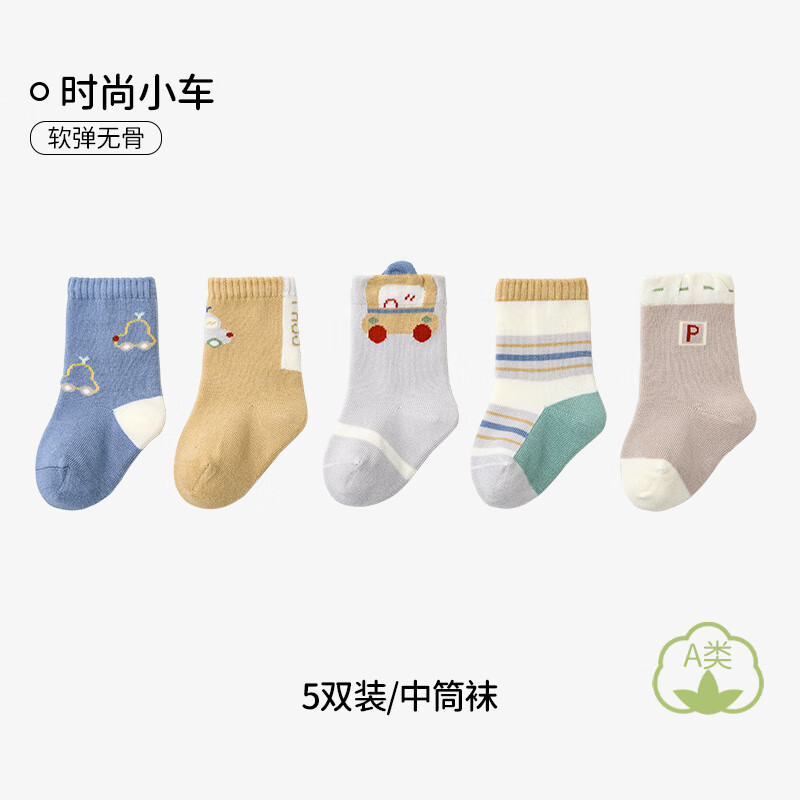 欧孕（OUYUN）婴儿袜子春秋新生儿纯棉无骨中筒袜宝宝松口袜男女童不勒腿袜 时尚小车 【高弹不勒 7A抗菌】 5双 1-3岁 【建议脚长12-14cm】