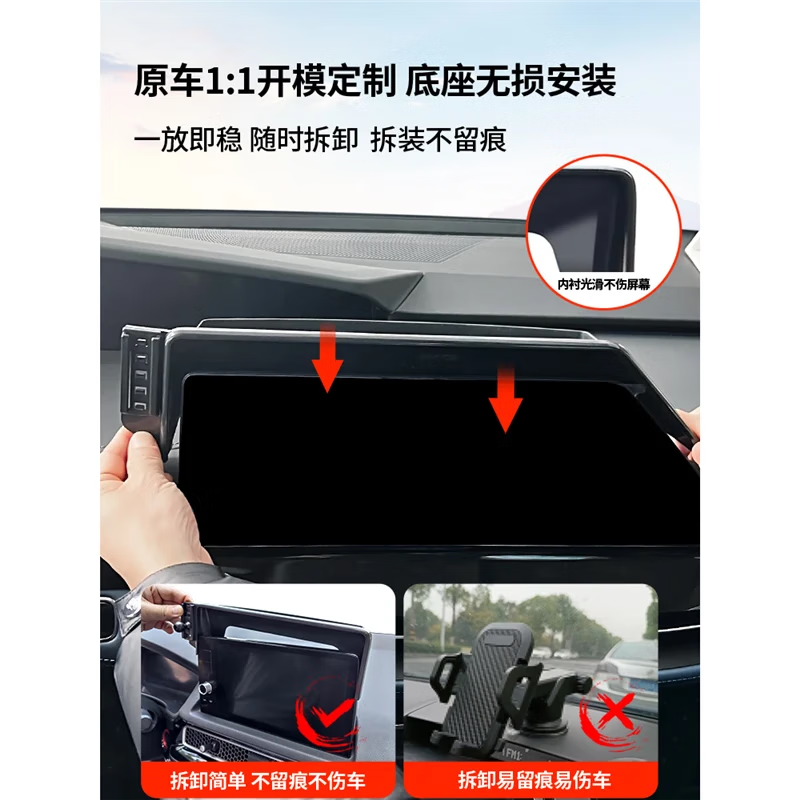 23-25款方程豹8/方程豹5车载支架专用导航架汽车用品改装配件饰内 23-25款方程豹/豹5（15.6英寸屏幕）