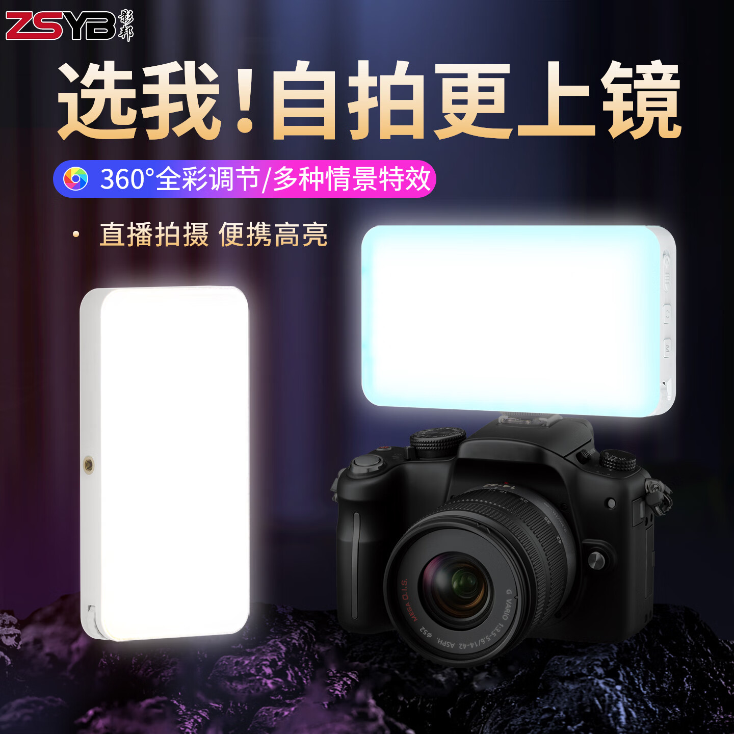 影邦手机拍照视频全彩RGB补光灯S12R便携人像美食探店手机12W口袋灯柔光灯美颜户外拍照直播灯豆腐灯 橙色标配+桌面三脚架