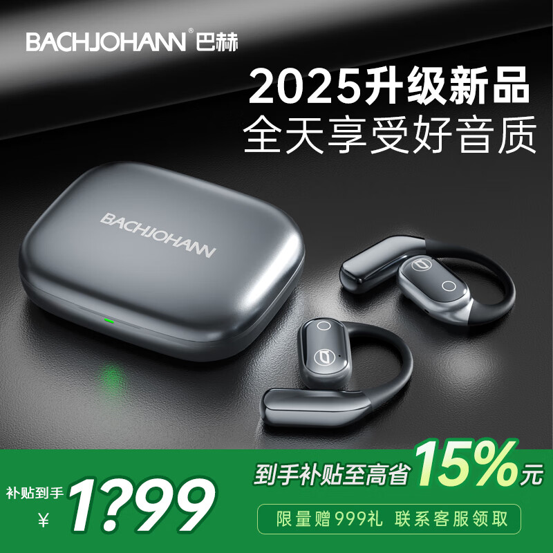 bach johann德国巴赫约翰运动开放式蓝牙耳机柏林之声运动挂耳式耳机适用苹果华为男女送礼大师级音质防水防汗 伯爵灰【柏林之声+运动降噪+CNC金属+舒适佩戴】