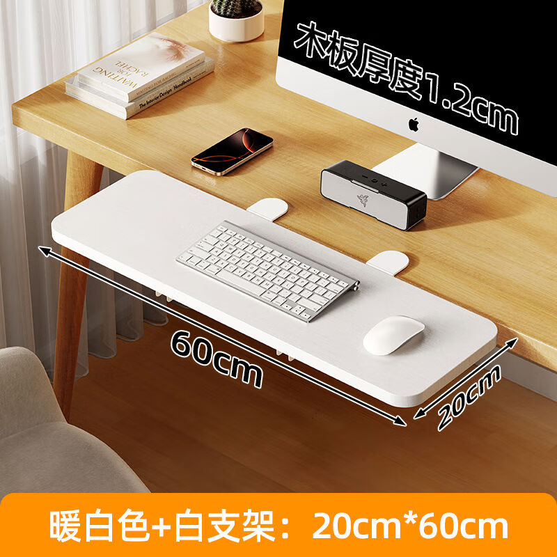 接运猫电脑键盘托架可折叠桌面延长板鼠标悬浮支撑托手免打孔桌子 暖白色折叠收纳稳固承重免
