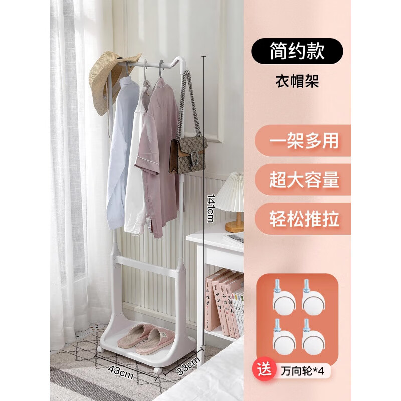 星優(yōu)（XINGYOU）衣帽架臥室落地掛衣架簡易掛包收納層架臟衣服臟衣簍次凈衣架 簡約款【衣帽架】