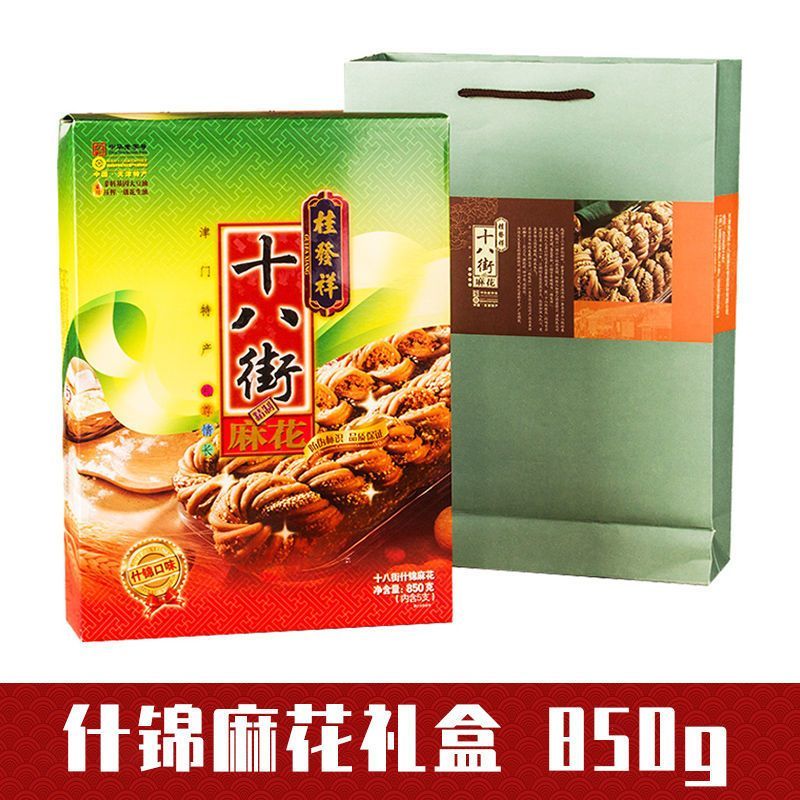 桂發(fā)祥十八街什錦大麻花禮盒天津特產(chǎn)中秋節(jié)日送禮送長輩禮物850g 什錦麻花禮盒 850g(禮袋)