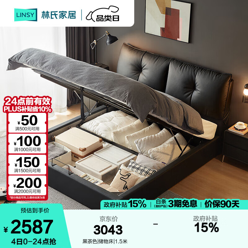 ���ϼҾ���Ƥ���߶˴������Դ�1��8˫�˴���������2025�¿�鴲PC669 �ڲ�ɫ|���ﴲ 1.8x2��