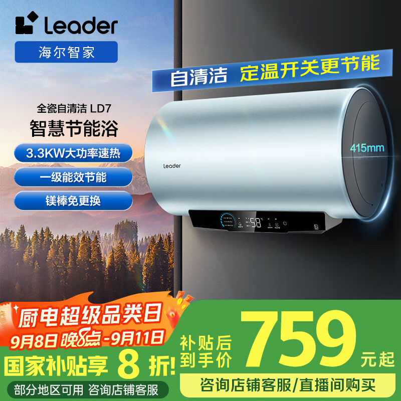 Haier/ ˮ 3300WһЧ 60L LEC6001H-LD7U1 