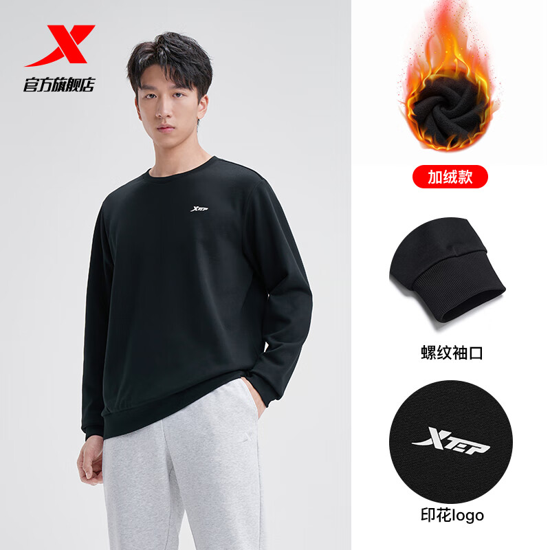 特步钜惠卫衣百搭上衣宽松休闲打底衫卫衣卫裤运动服长袖t恤衫 正黑色-冬款加绒-0133 XL