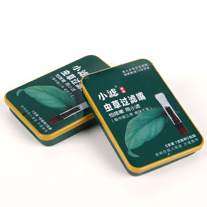 小滤虫草过滤烟嘴粗中细过滤器高端礼品男人女人中药戒烟过滤嘴 5支装