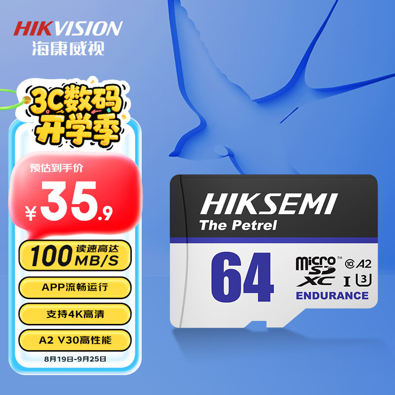 ӣHIKVISION64GB TF(MicroSD)洢U3 C10 A2 V30 4KƵؿг¼ڴ濨 볬濨