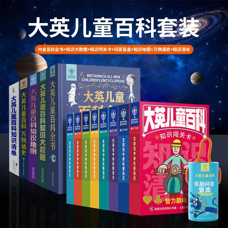 ��ȫ14�ᣩ��Ӣ��ͯ�ٿ�ϵ�У�5��װ��+��Ӣ֪ʶ���ƣ�8�ᣩ+��Ȥ�ʴ�ä��