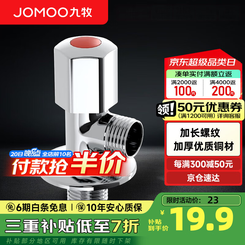 ������JOMOO���Ƿ��Ӻ�ȫͭ����ˮ����Ͱ���üӳ����Ƿ����ַ�ֹˮ���ſ��� ��ֻ���ȽǷ���