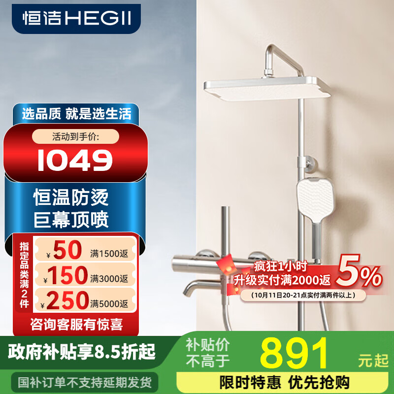 恒洁淋浴花洒全套宽喷头顶喷防烫主体手持花洒套装957 【恒温记忆锁温】957银